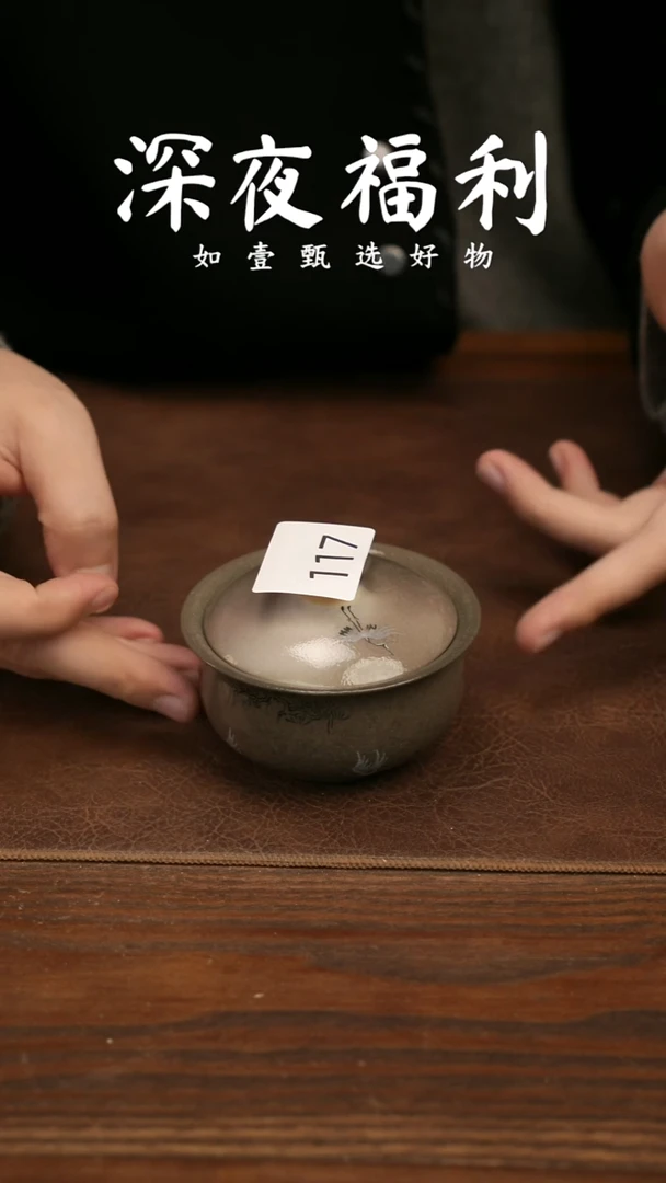 盖碗陶如壹甄选 手工器物同款一个  多样性发其一