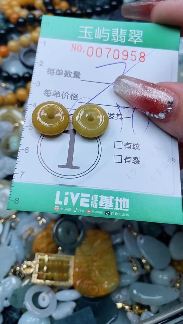 【闪购商品】翡翠颈饰未镶嵌闪购0070958多样性发其一