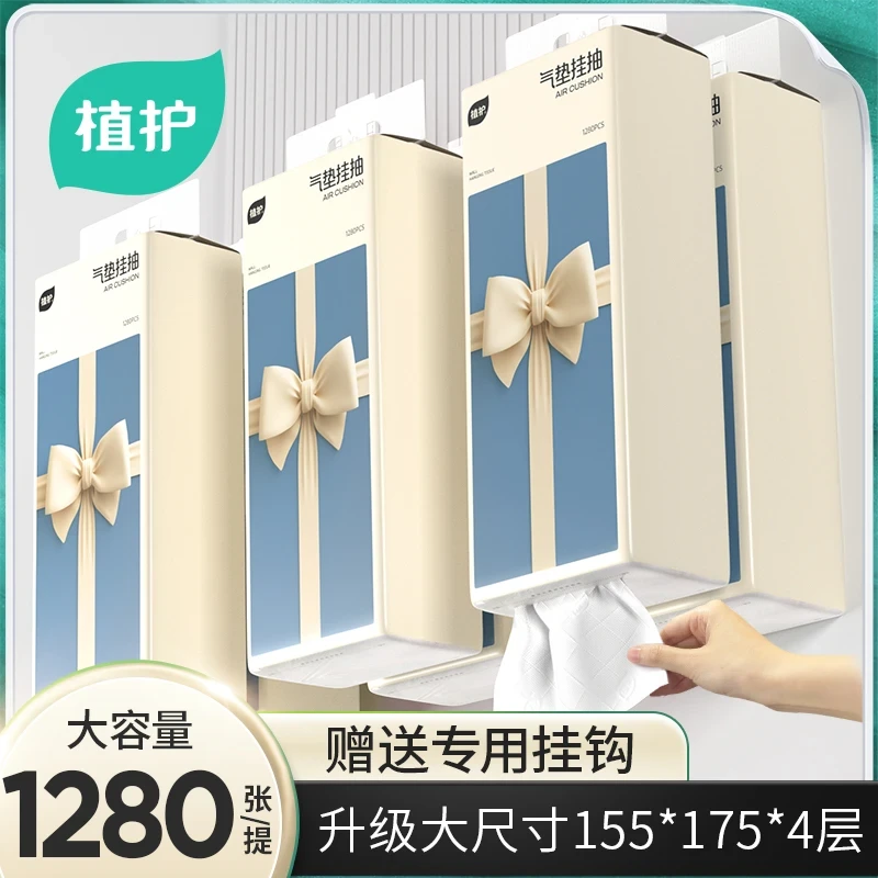 植护蝴蝶结气垫挂抽家庭组合装四层加厚悬挂式纸巾学生宿舍可用