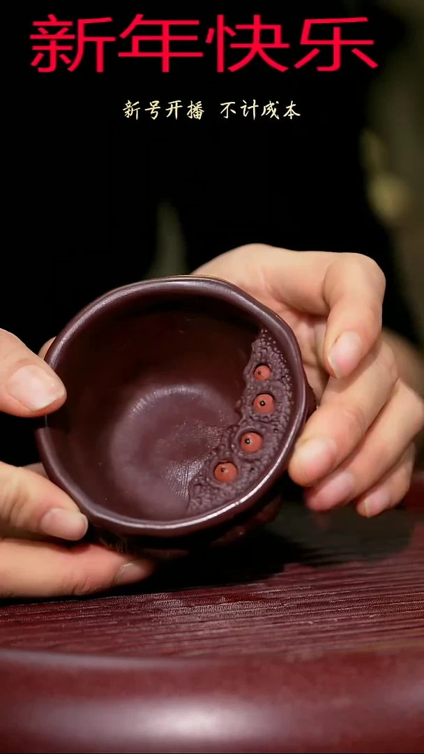 【闪购商品】紫砂茶杯紫砂主人杯福利