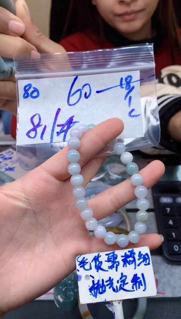 【闪购商品】定制翡翠未镶嵌80毛货需精细抛光珠串多样性拍一发一