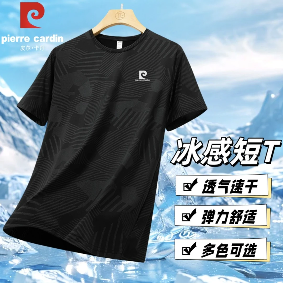 皮尔卡丹夏季短袖t恤男士休闲宽松大码速干冰丝薄款男士弹力体恤