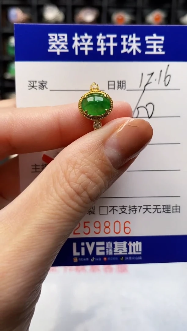 银S925镶嵌戒指翡翠9806