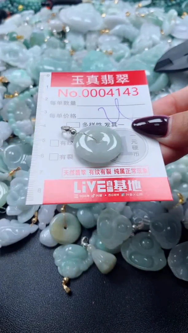 吊坠(不含链)未镶嵌翡翠4143