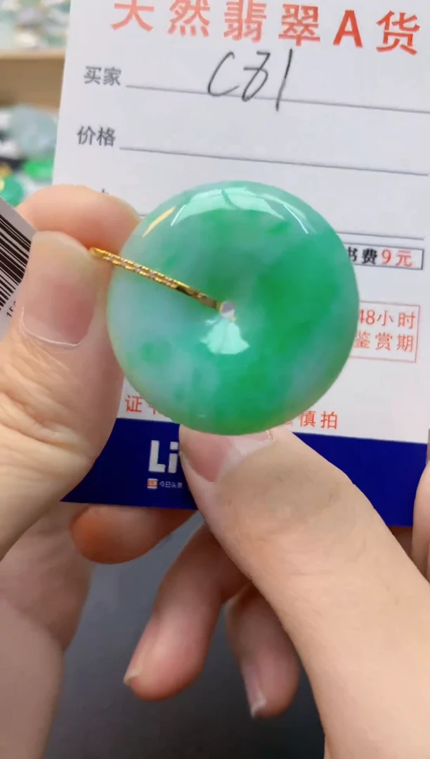 颈饰18K金镶嵌翡翠天然缅甸A货翡翠