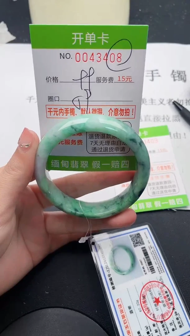 【闪购商品】翡翠手镯未镶嵌08天然缅甸A货