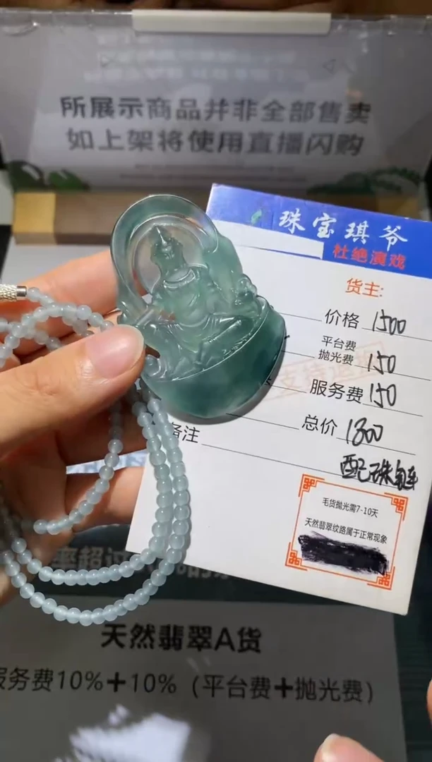 未镶嵌定制翡翠-毛货-不退不换-