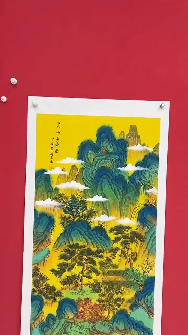 国画杨金光/泼彩/山水/宣纸/国画