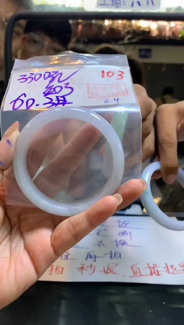 定制翡翠未镶嵌拍一发一 103