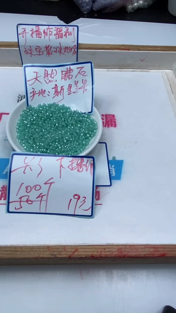 散珠天然锆石未镶嵌B2090 湖水绿锆石3mm100个19元