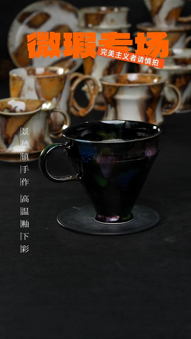景德镇淘火火手创陶瓷（食品级）微瑕1145