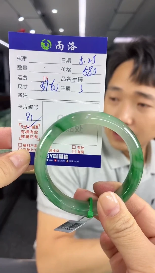 手镯石英质玉未镶嵌59-60