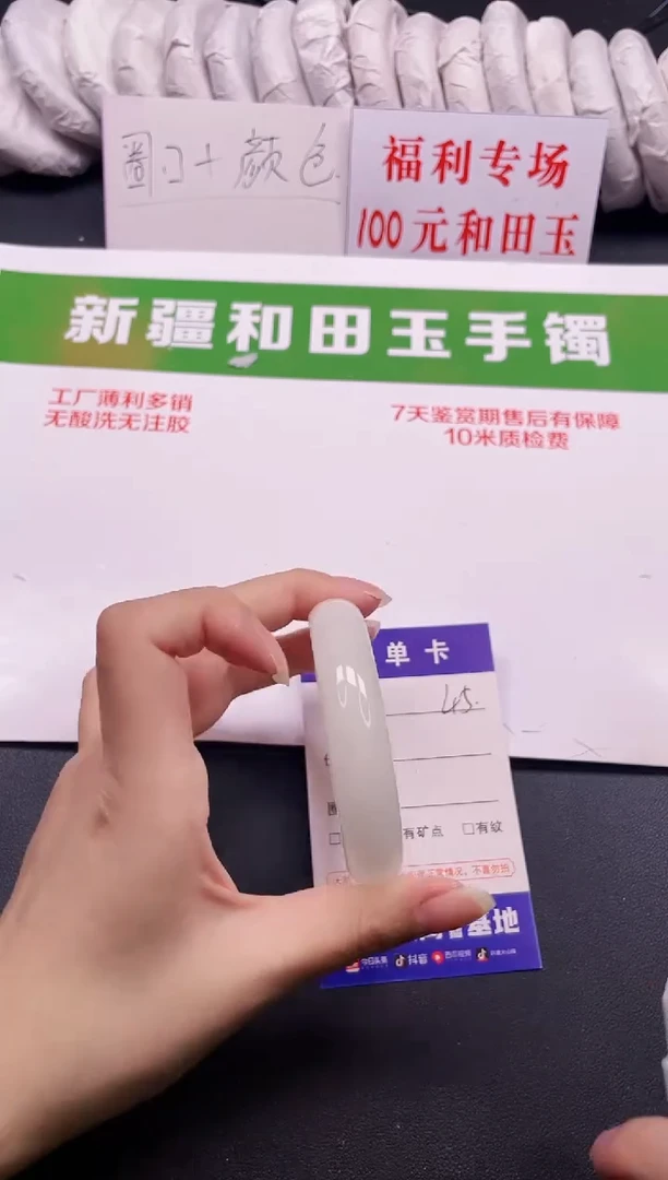和田玉手镯未镶嵌45-3-57