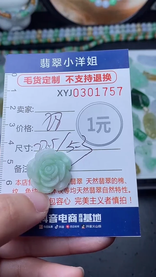 未镶嵌定制翡翠毛货商品/不退换//1757