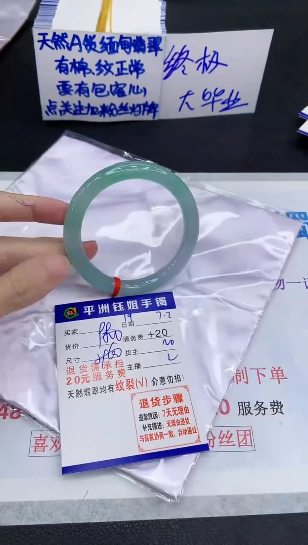 翡翠手镯未镶嵌1111111111111