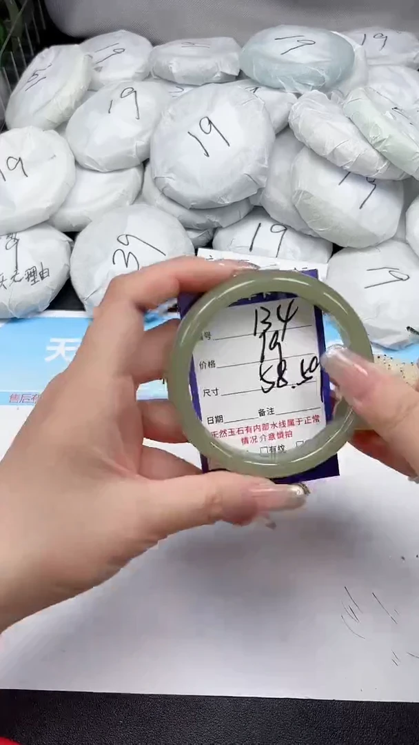 未镶嵌手镯石英质玉134/5859