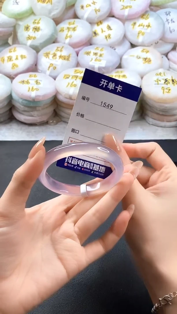 手镯玛瑙/玉髓未镶嵌1549圈口56