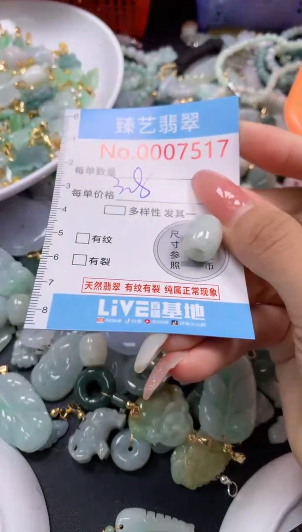 翡翠未镶嵌吊坠(不含链)7517