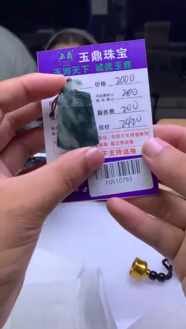 未镶嵌定制翡翠s***宋  F0510793
