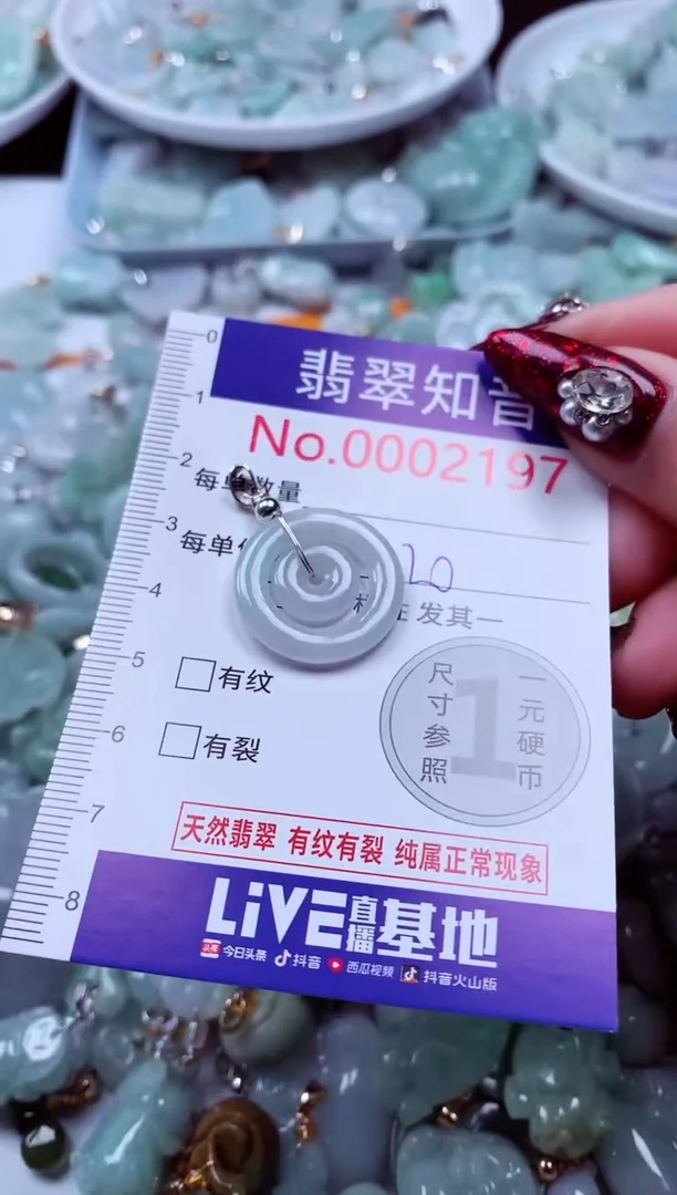 吊坠(不含链)未镶嵌翡翠2197