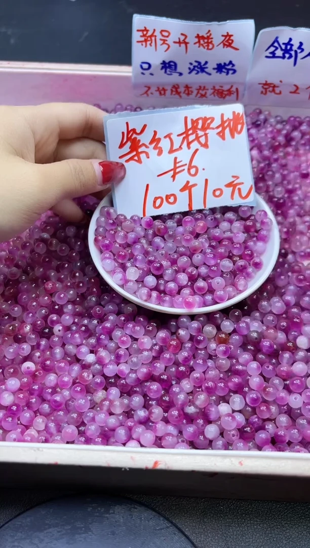 【闪购商品】玛瑙/玉髓散珠未镶嵌紫红樱桃Y458 6MM 100颗