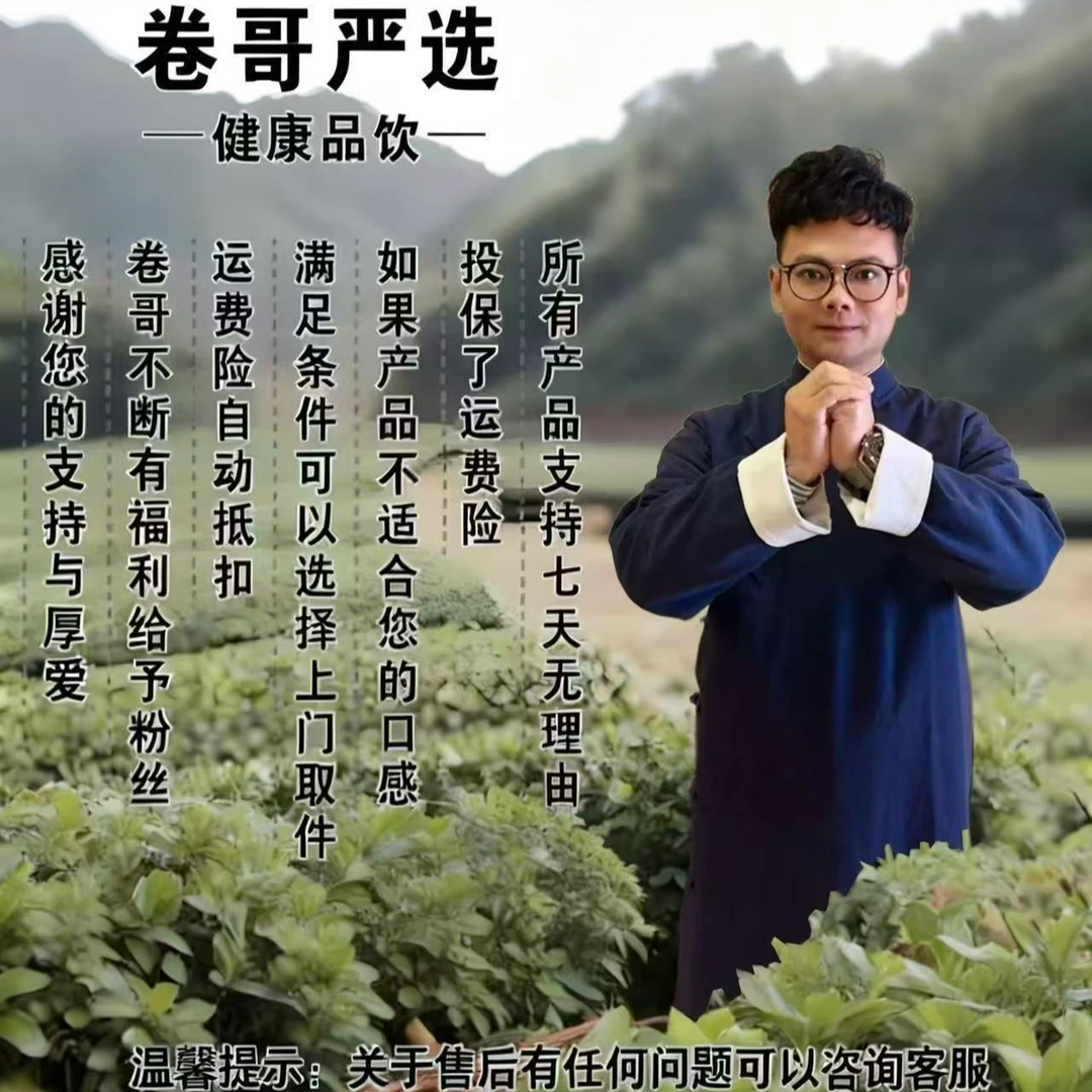 【11月30日】龙~鳞果 益身百搭茶-产品以直播间为准
