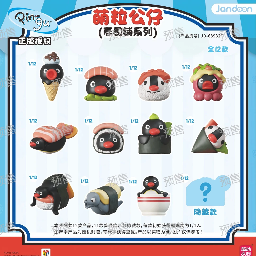 正版【Pingu gu】萌粒公仔-寿司铺系列-盲盒(默认代拆)