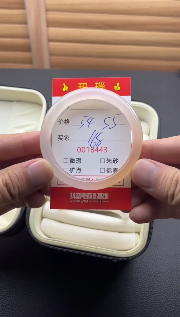 手镯玛瑙/玉髓未镶嵌18443