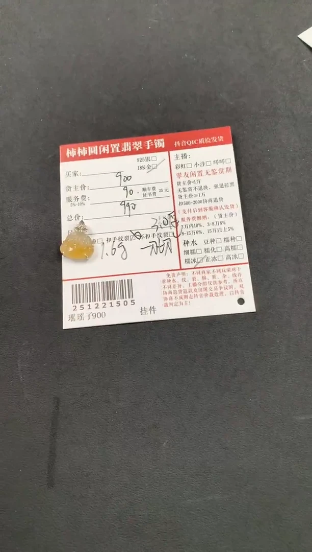 18K金镶嵌戒指翡翠姐姐251221505