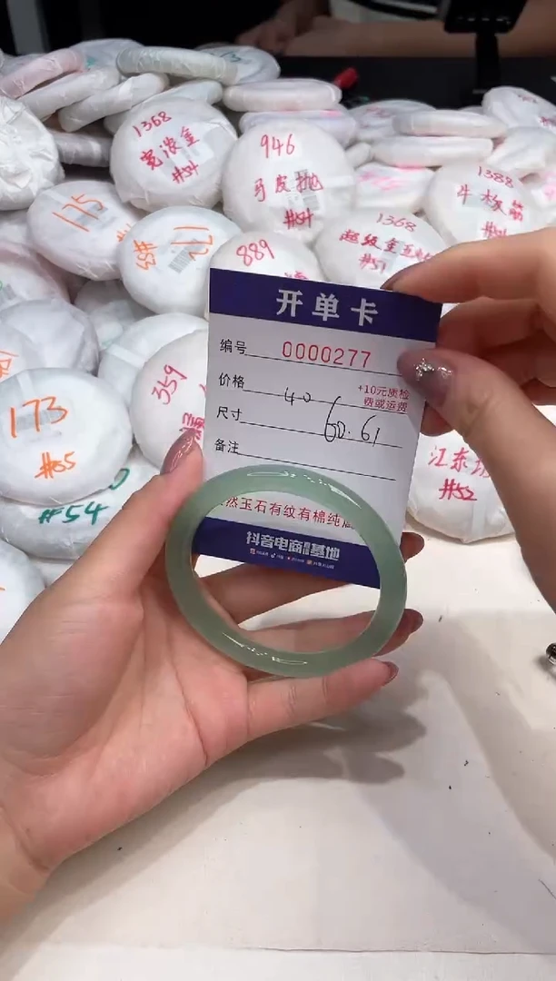 石英质玉手镯未镶嵌277