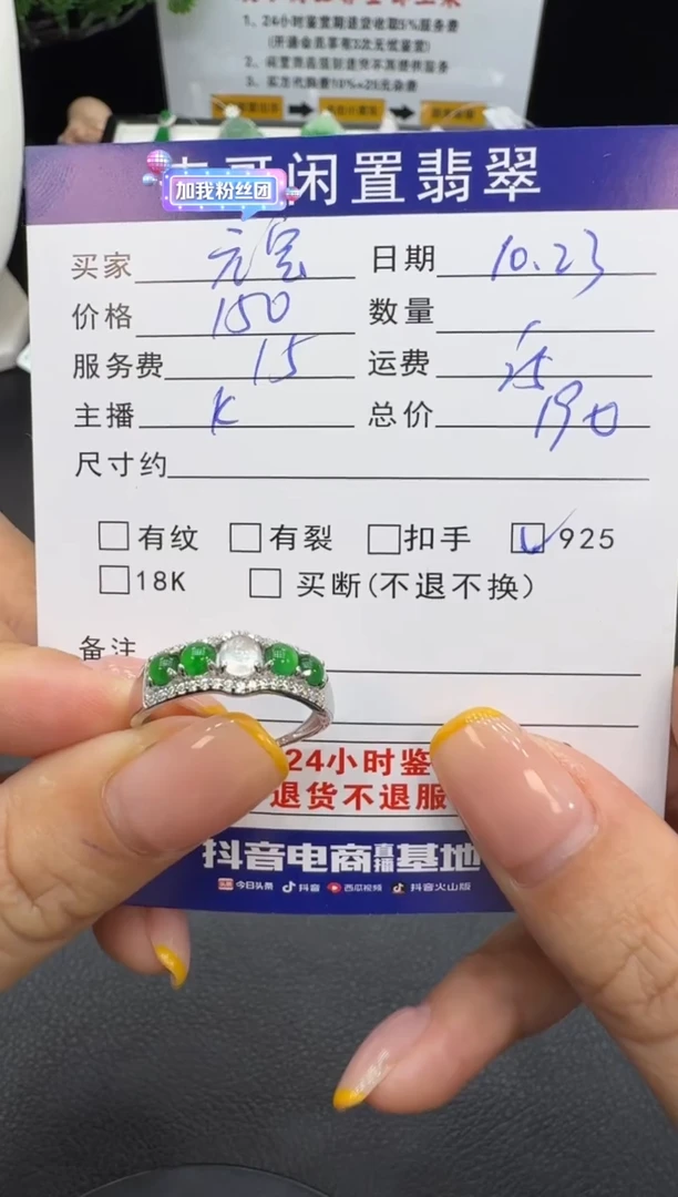 银S925镶嵌戒指翡翠?****?翡翠戒指