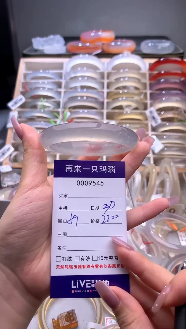 手镯玛瑙/玉髓未镶嵌9545