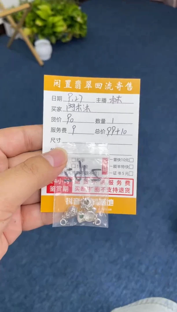 颈饰银S925镶嵌翡翠阿**u浅色