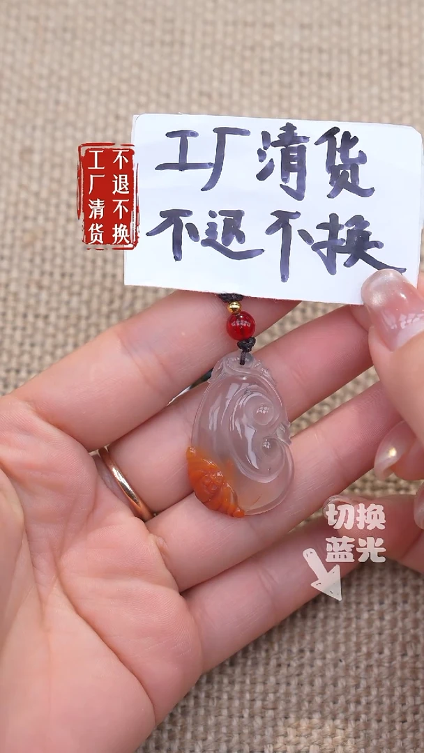 未镶嵌南红玛瑙挂件140工厂抛货不退不换