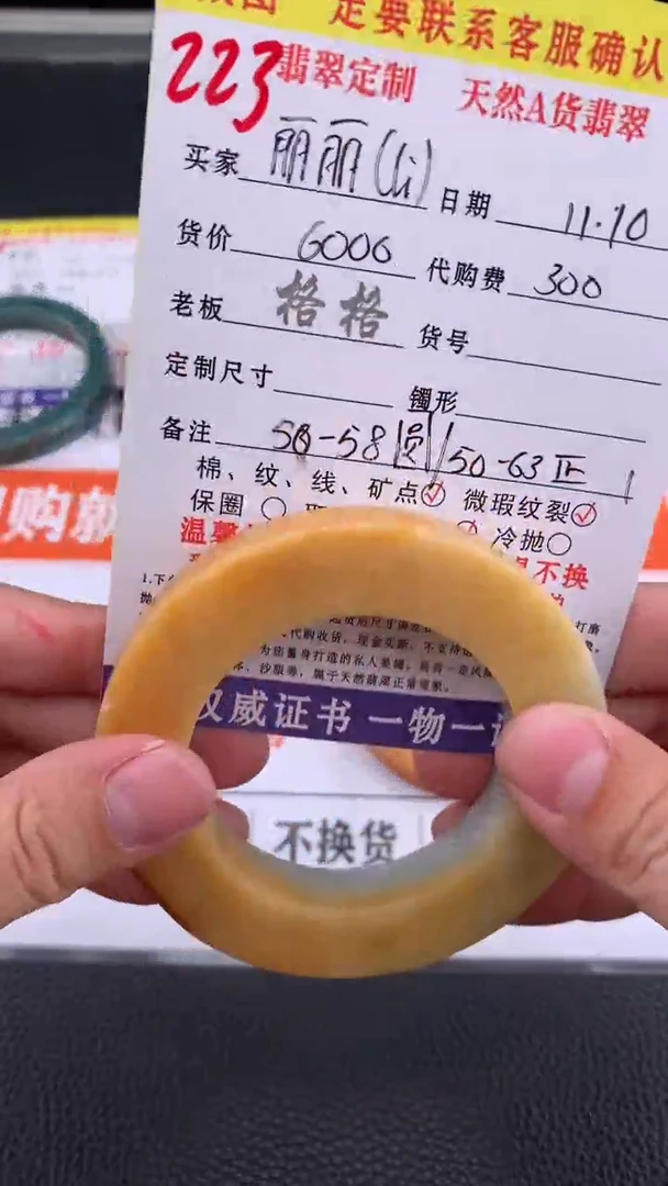 未镶嵌定制翡翠麗****）223#手镯定制链接