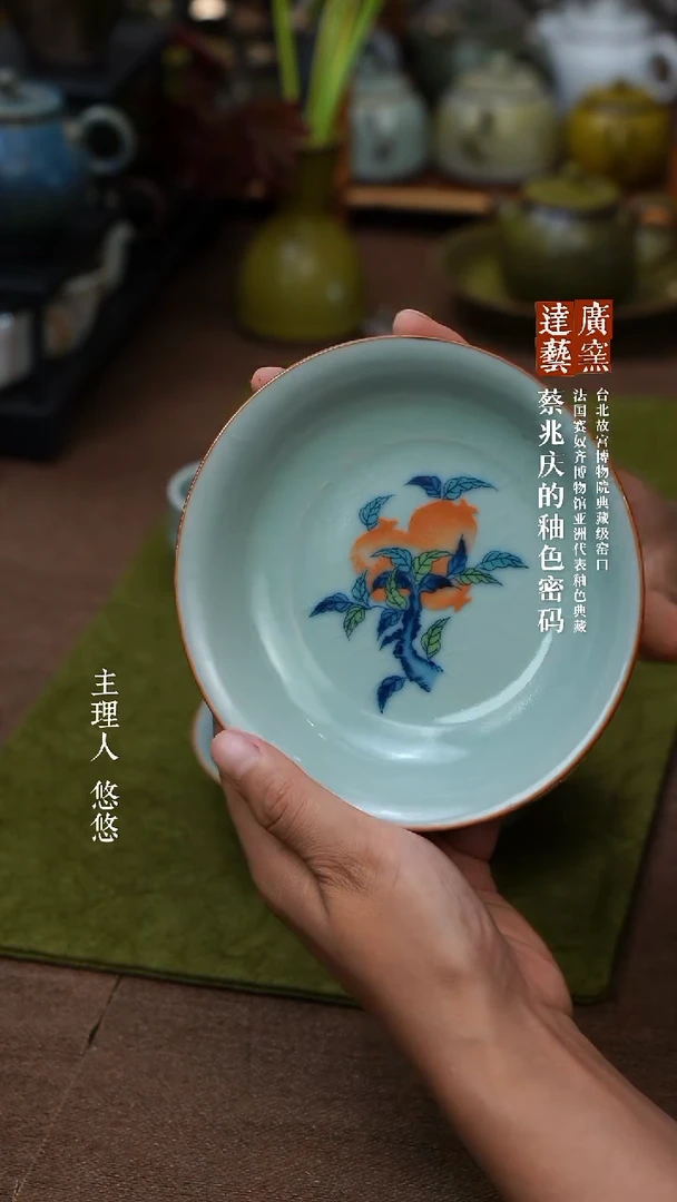 广达窑 石榴壶承盘