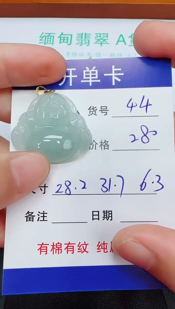 吊坠(赠链)未镶嵌翡翠44