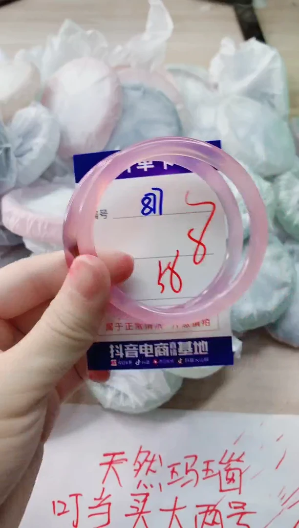玛瑙/玉髓手镯未镶嵌877