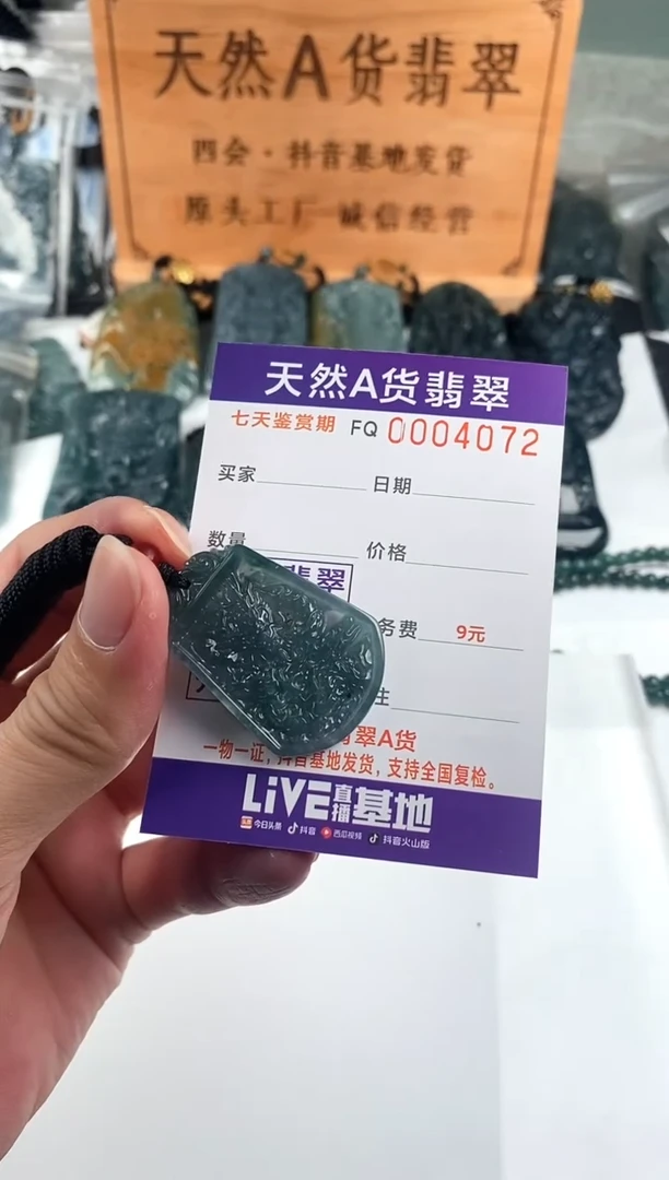颈饰未镶嵌翡翠
