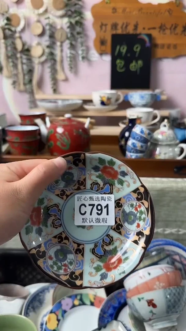 瓷片g**2闪购产品默认破损C791