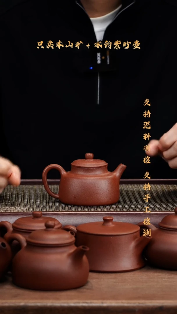 茶壶紫砂原矿 底槽清 言心壶