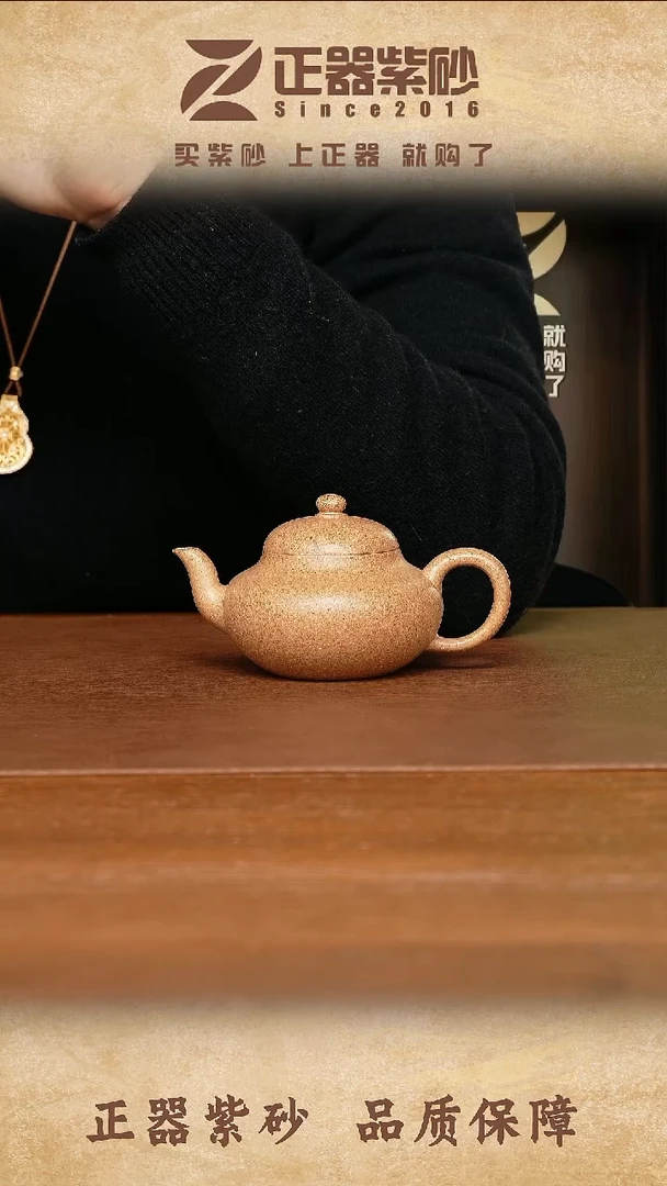 茶壶紫砂孙宇浩 梨形 黄金段170cc内推