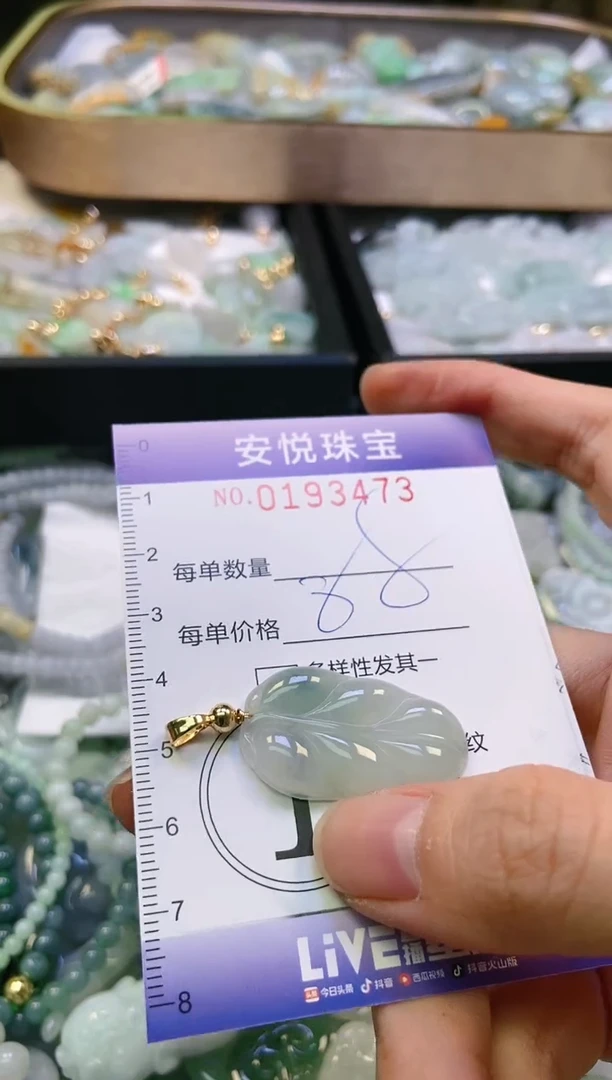 翡翠未镶嵌颈饰闪购0193473