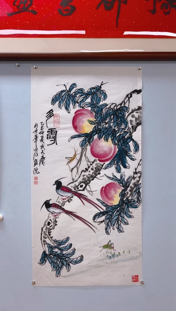 国画一***戈武天庆老师多寿作品