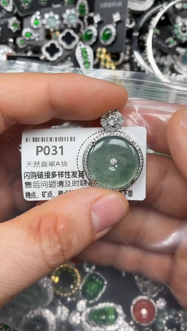 颈饰未镶嵌翡翠P031吊坠