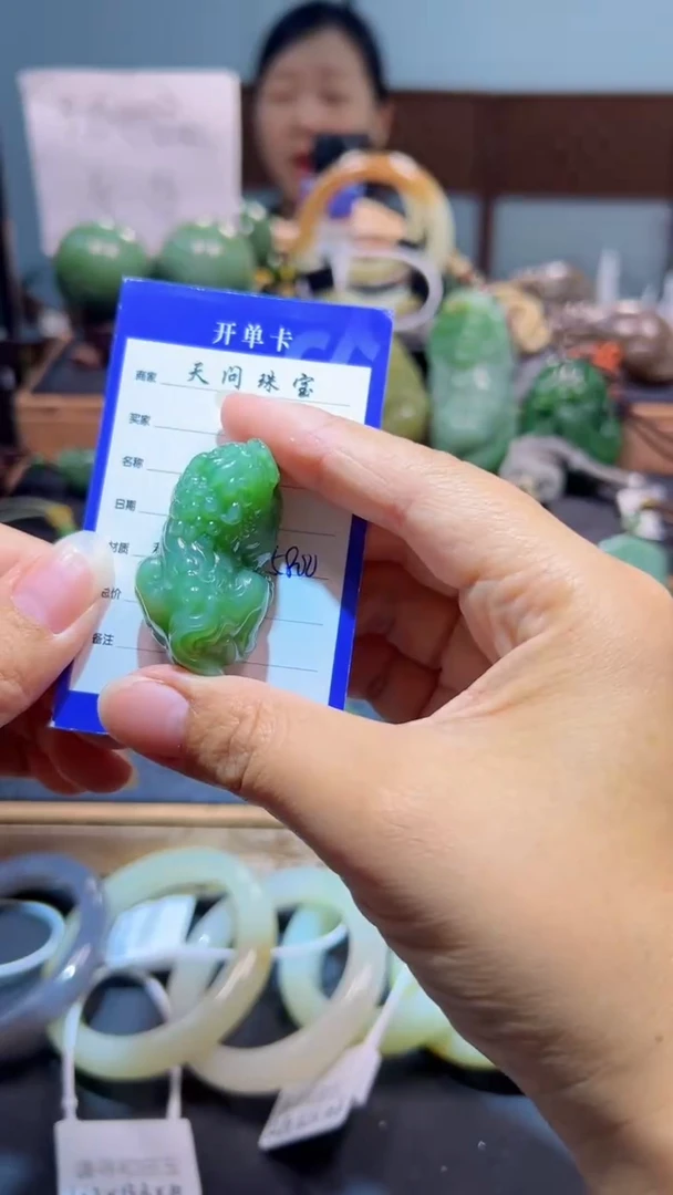 颈饰未镶嵌和田玉（碧玉）1