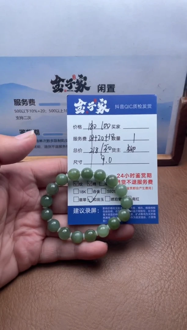 未镶嵌手串和田玉518262561