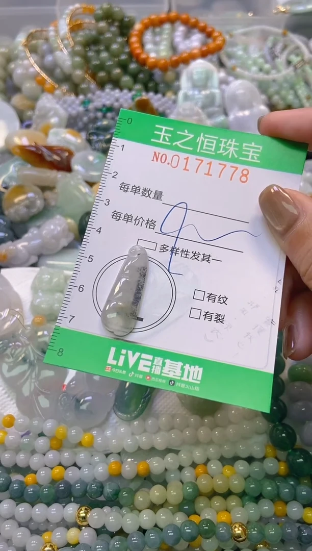 颈饰未镶嵌翡翠闪购0171778