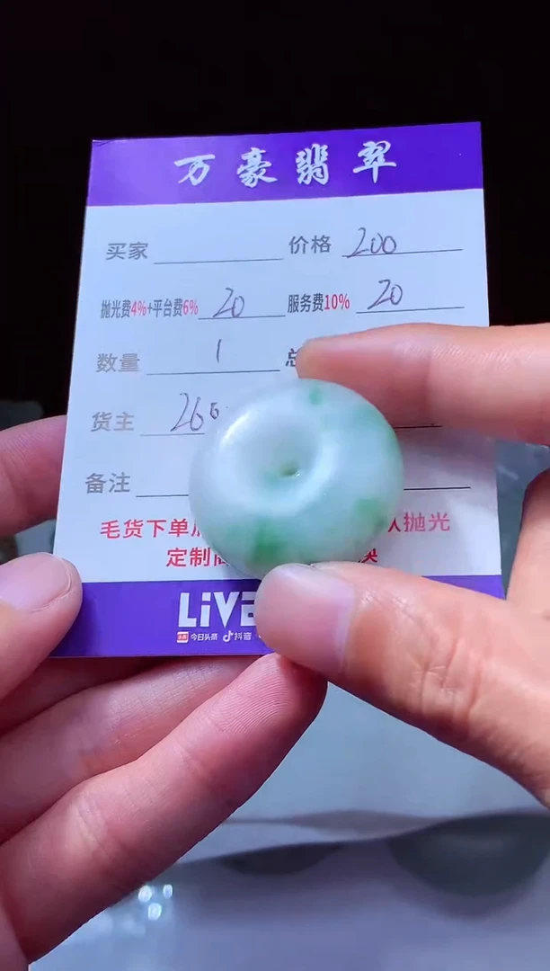 未镶嵌定制翡翠诺*翡翠毛货定制214613