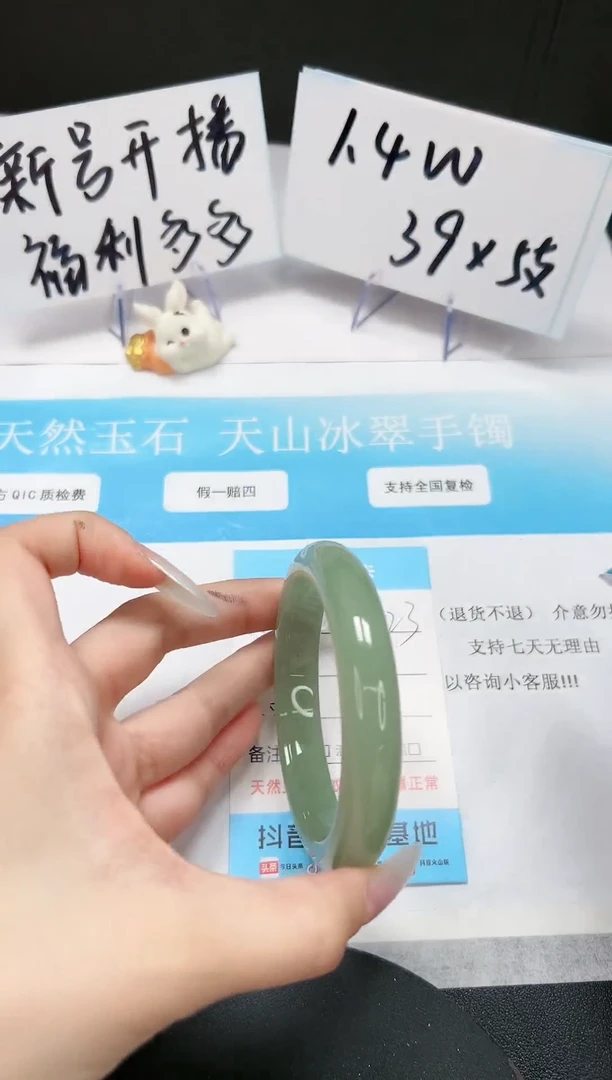 【闪购商品】石英质玉手镯未镶嵌A223-57